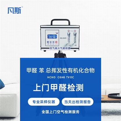 上海委托代理第三方CMA室内空气检测业务，检测甲醛、苯、TVOC等有害气体，由CMA检测机构出具CMA检测报告。